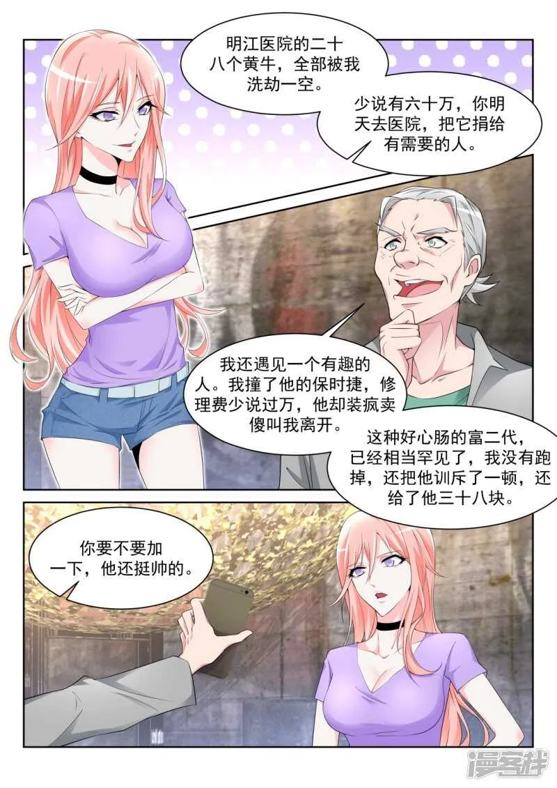女人和狗 第3页