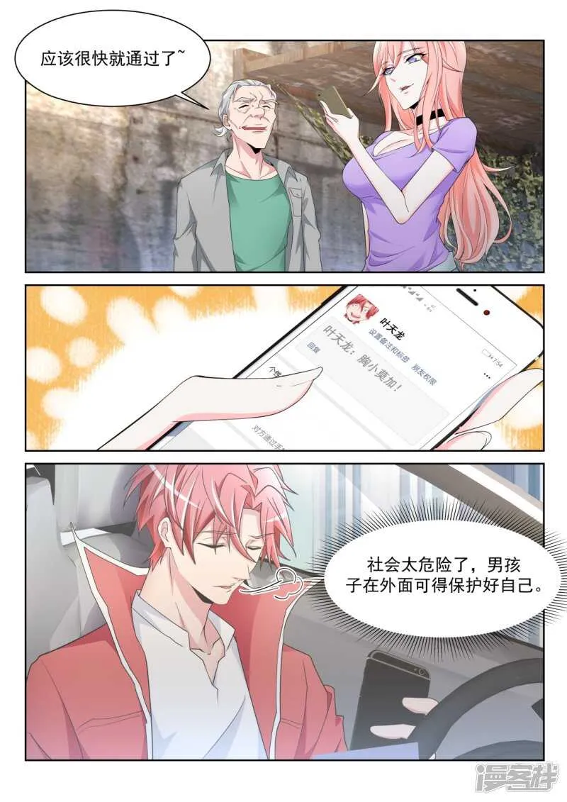 女人和狗 第4页