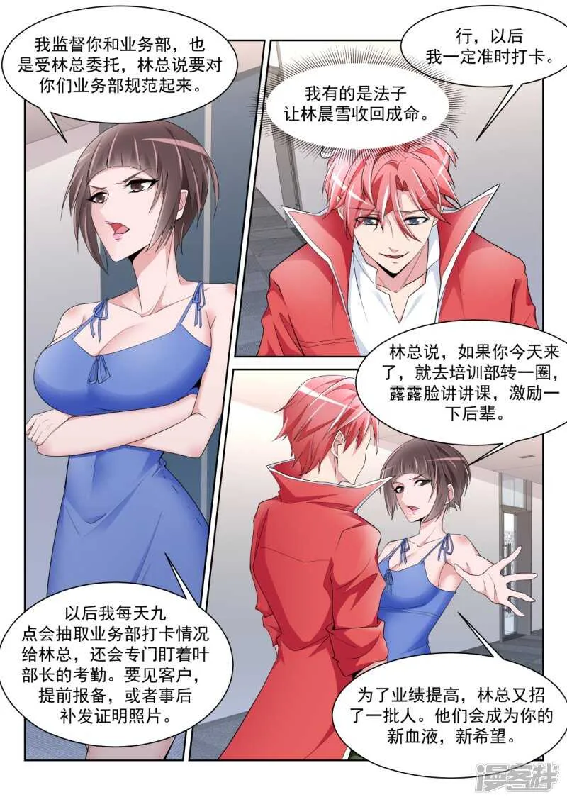 女人和狗 第7页