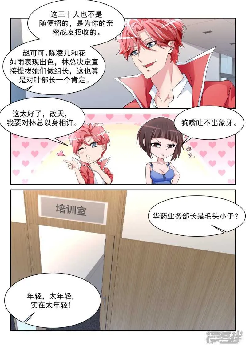 女人和狗 第8页