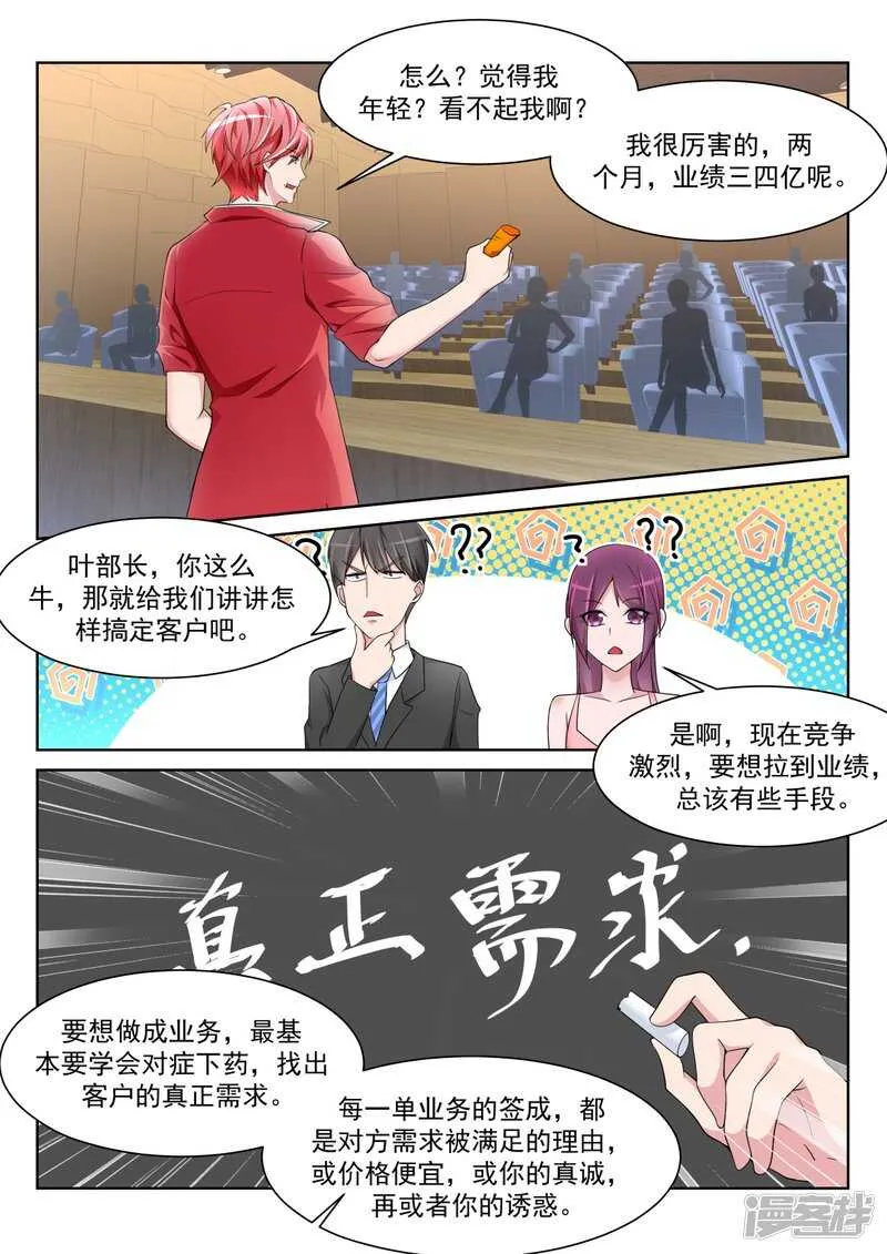 女人和狗 第9页