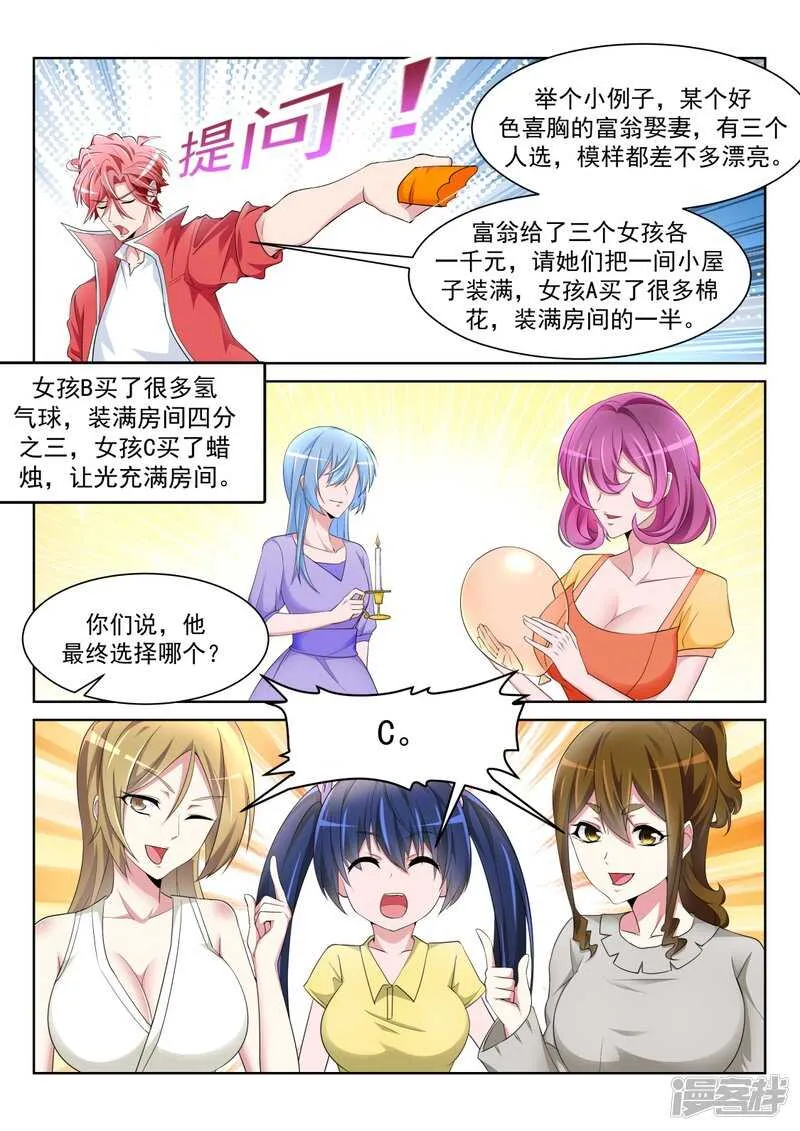 女人和狗 第10页