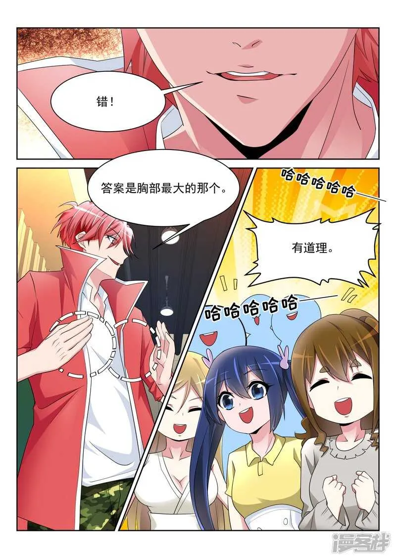 女人和狗 第11页