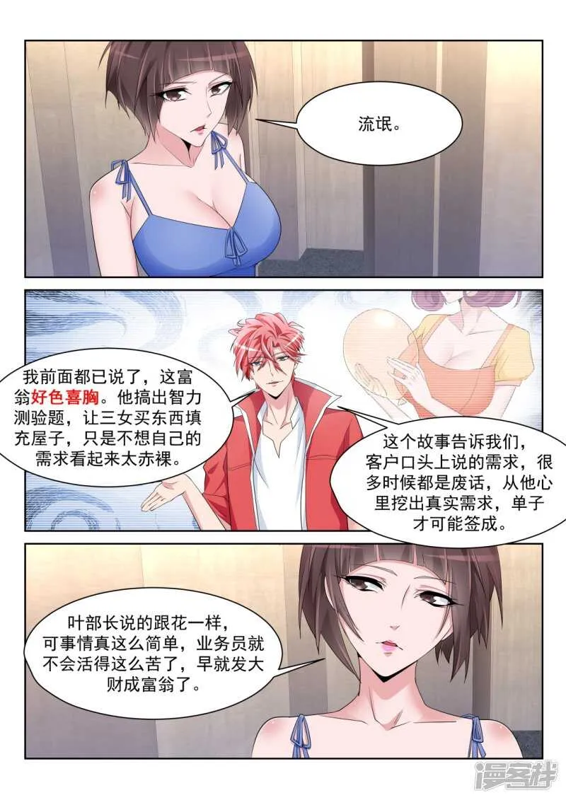 女人和狗 第12页
