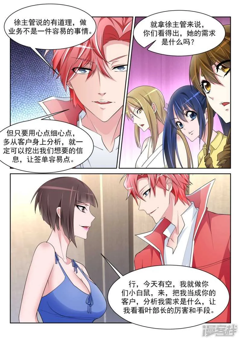 女人和狗 第13页