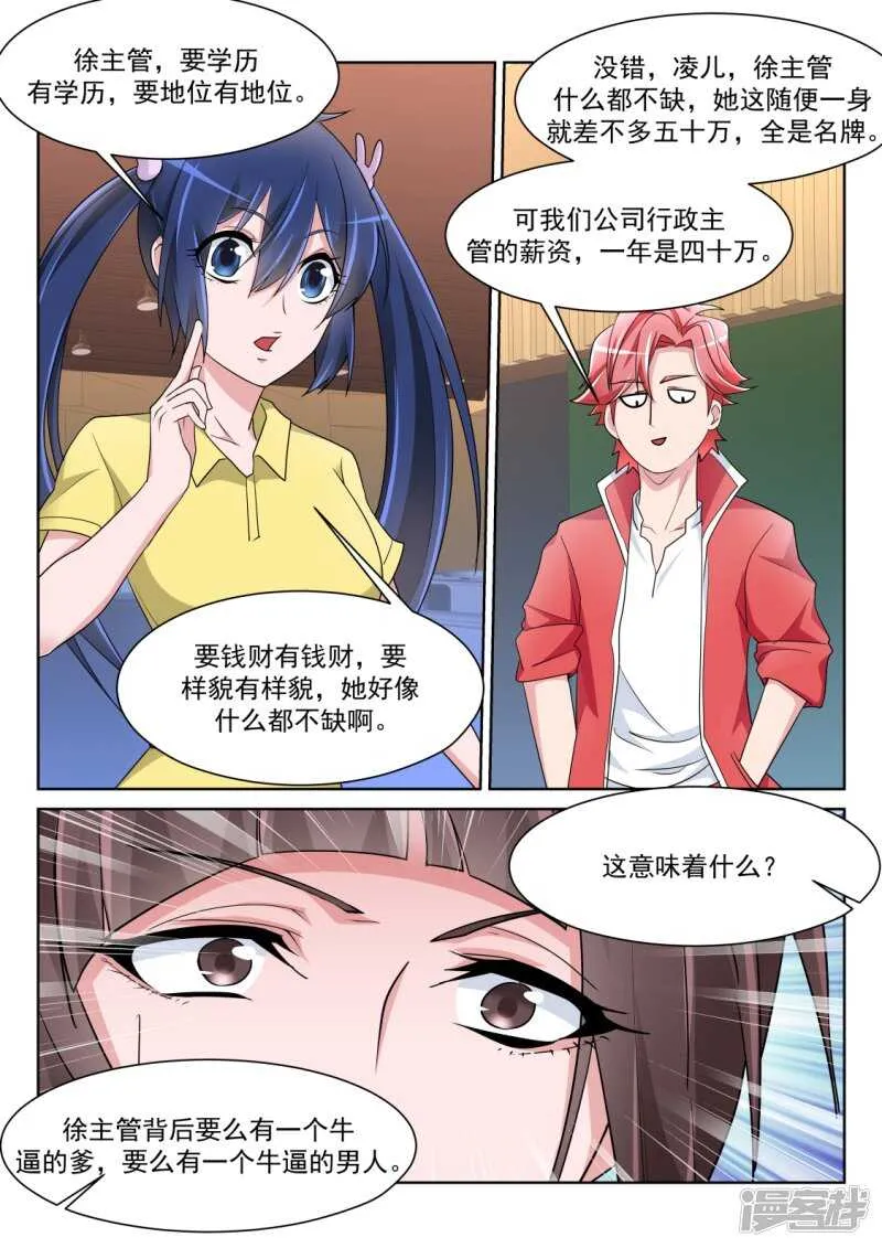 女人和狗 第14页