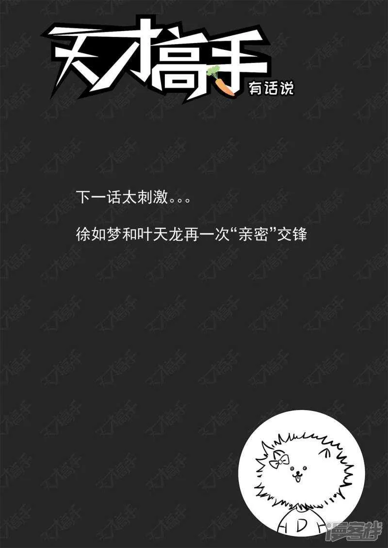 女人和狗 第15页