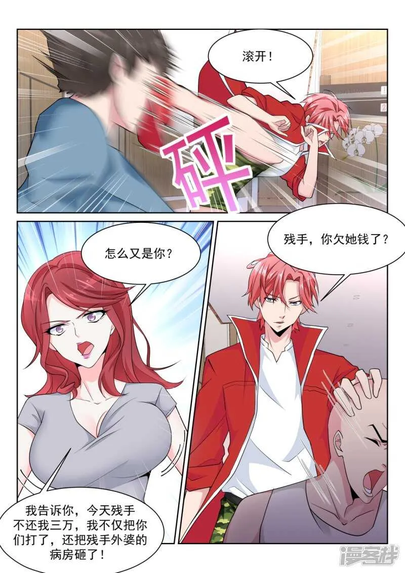 尝尝鲜？ 第3页