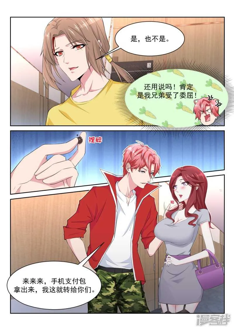 尝尝鲜？ 第4页