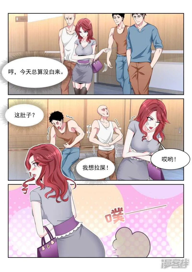 尝尝鲜？ 第6页