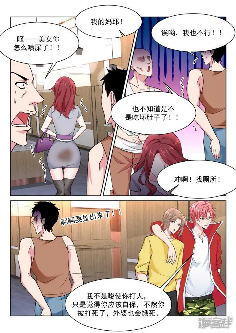 尝尝鲜？ 第7页