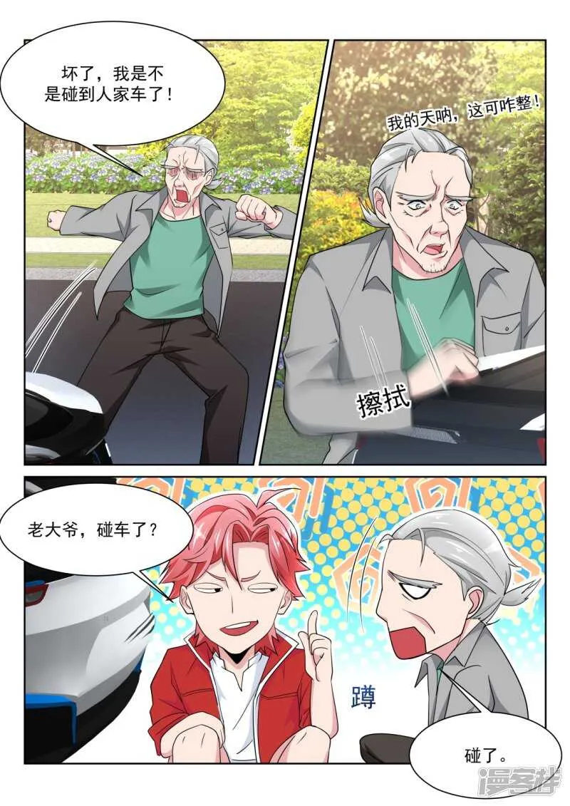 尝尝鲜？ 第10页