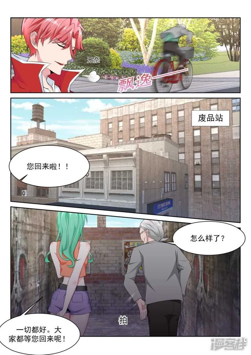 尝尝鲜？ 第13页
