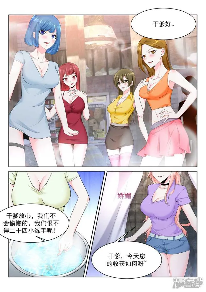 尝尝鲜？ 第14页