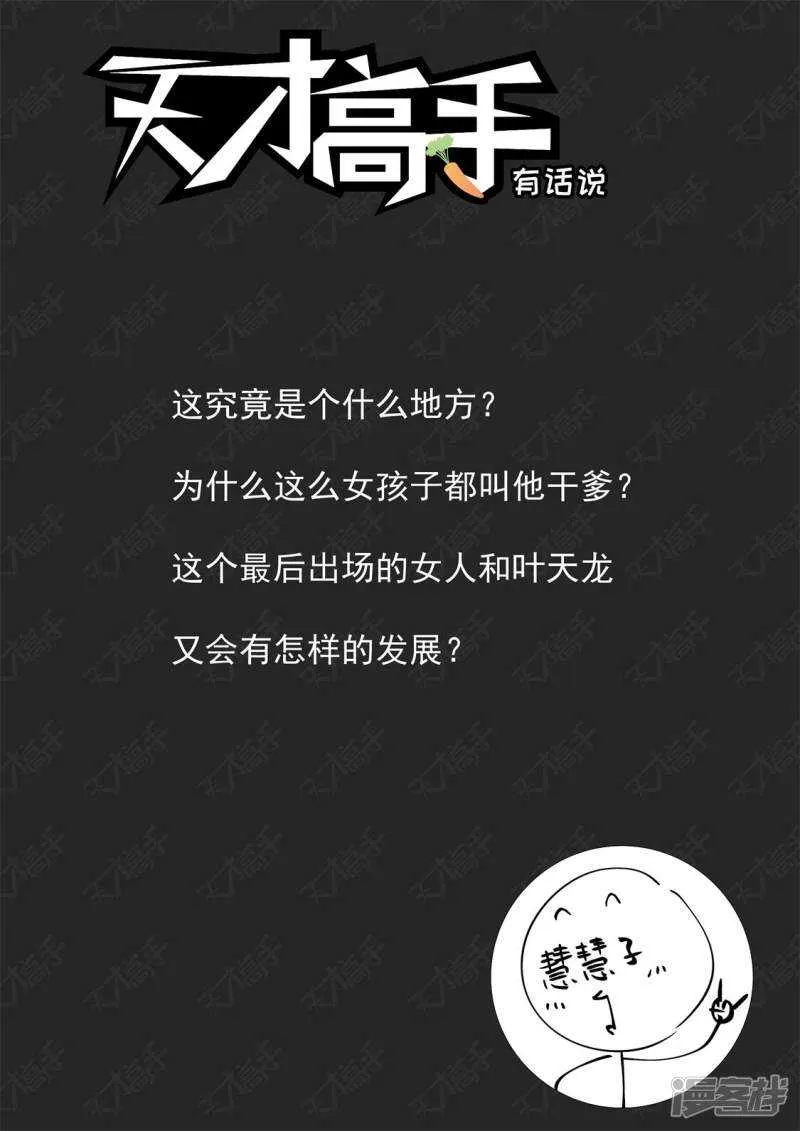 尝尝鲜？ 第15页
