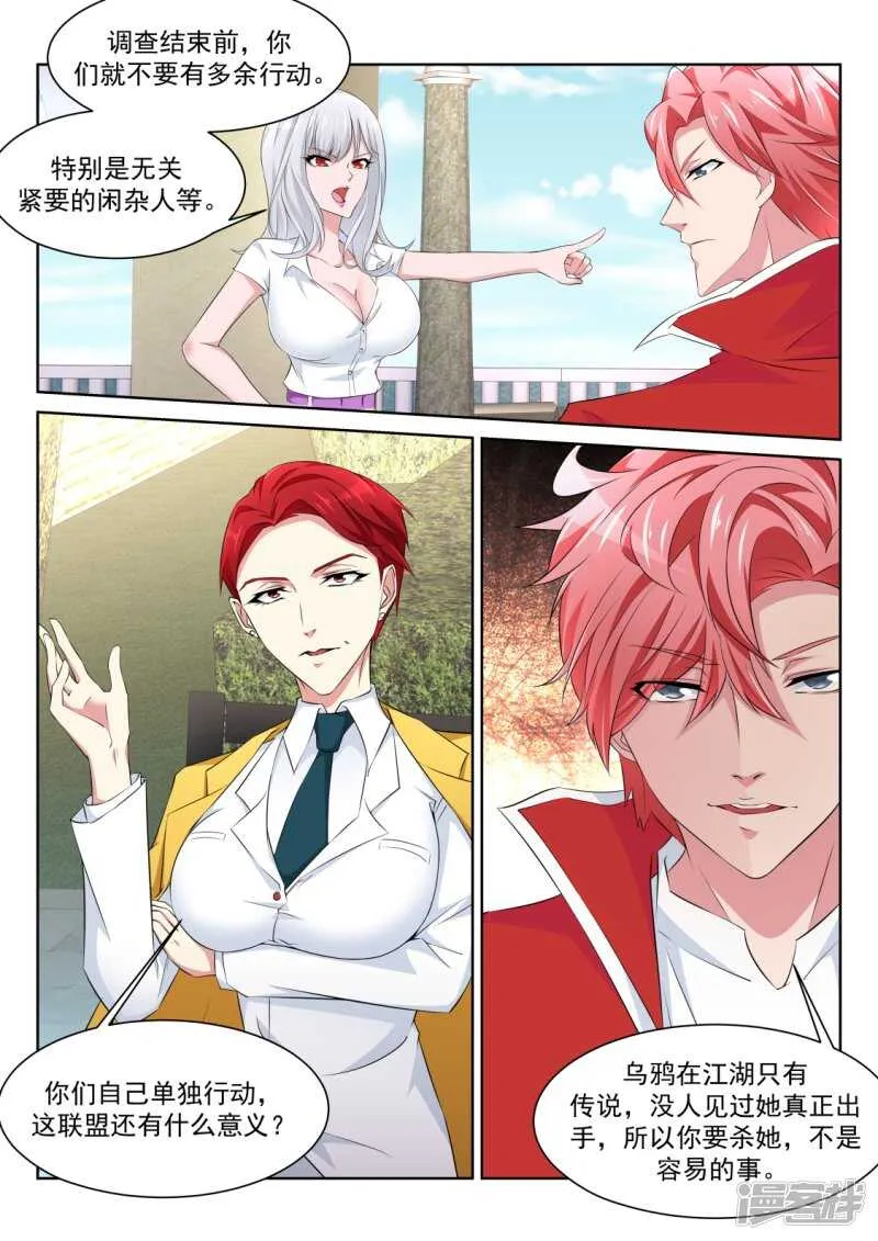 懂她的男人 第6页