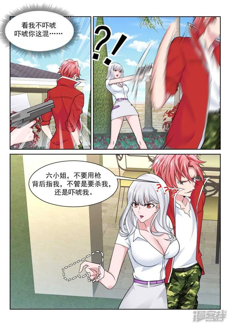 懂她的男人 第11页
