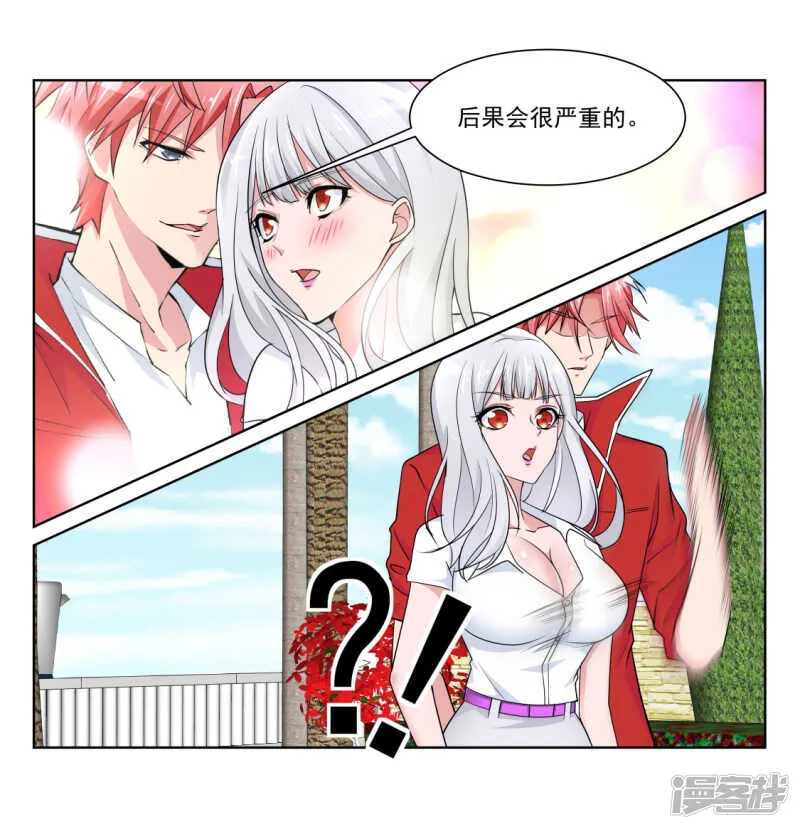 懂她的男人 第12页