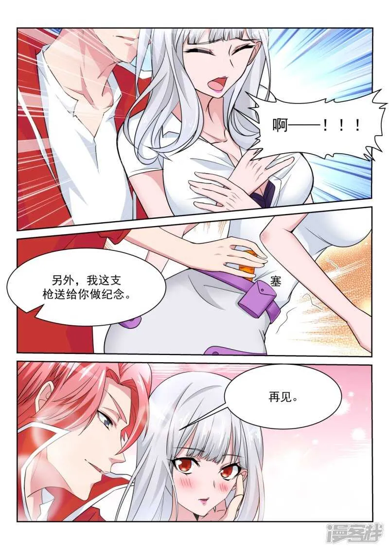 懂她的男人 第13页