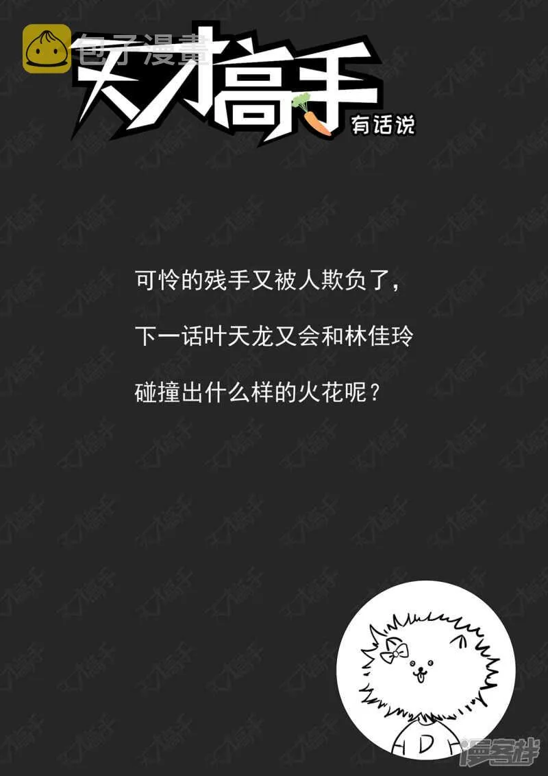 懂她的男人 第15页