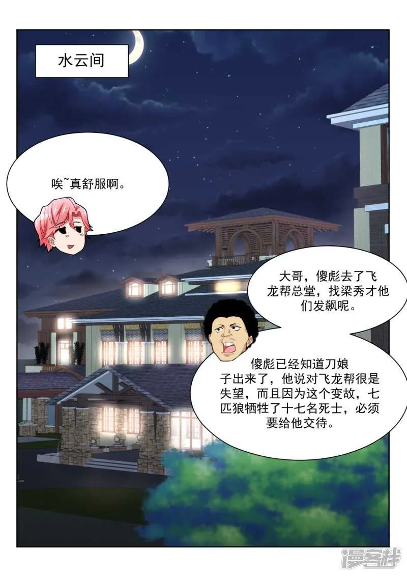 姚飞燕的“山水风光” 第4页