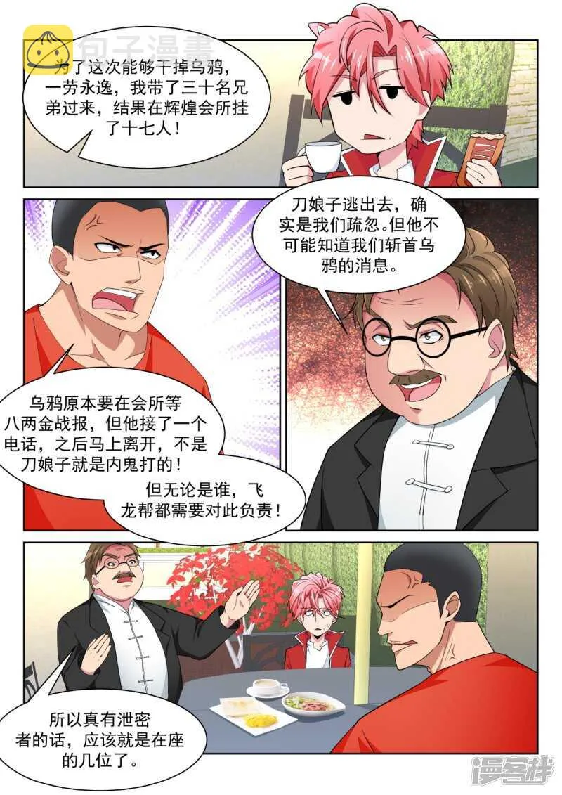 姚飞燕的“山水风光” 第11页