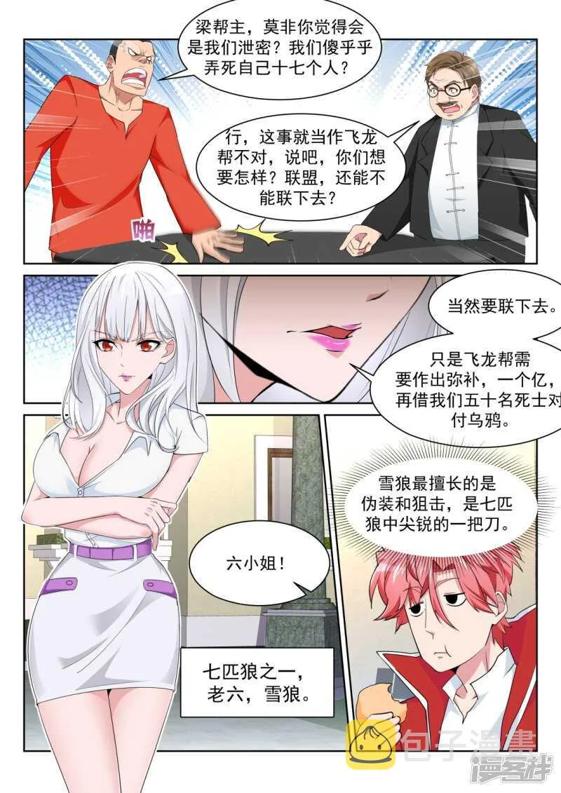 姚飞燕的“山水风光” 第12页