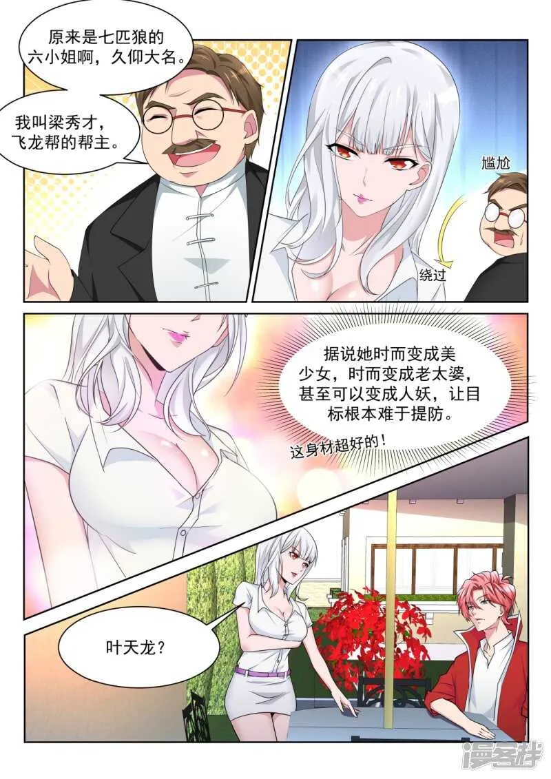 姚飞燕的“山水风光” 第13页