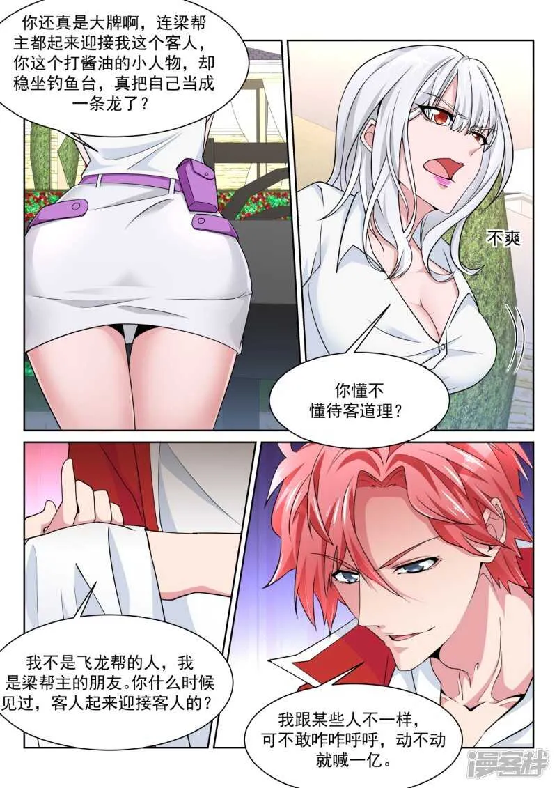 姚飞燕的“山水风光” 第14页