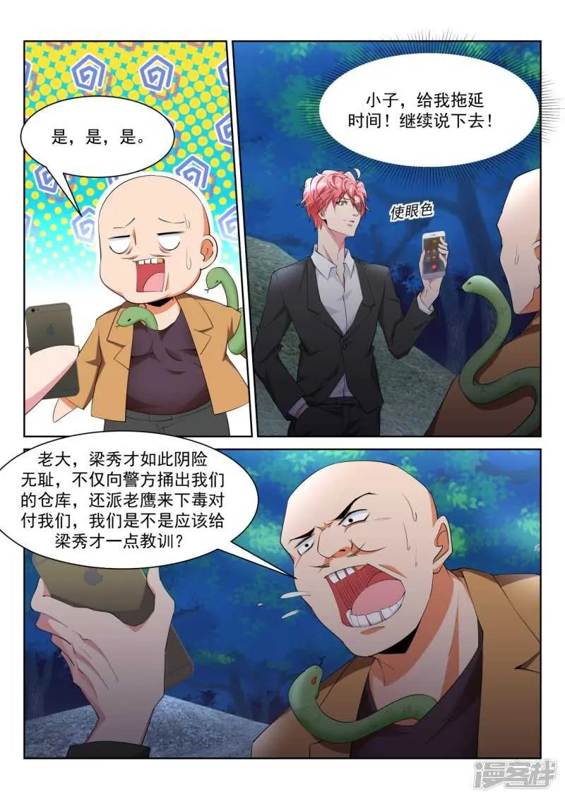 解锁多少种？ 第3页