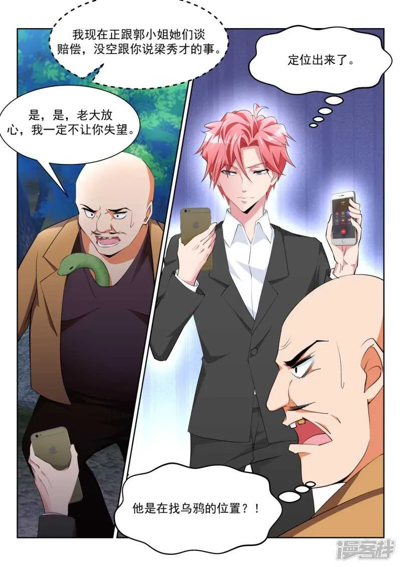 解锁多少种？ 第4页
