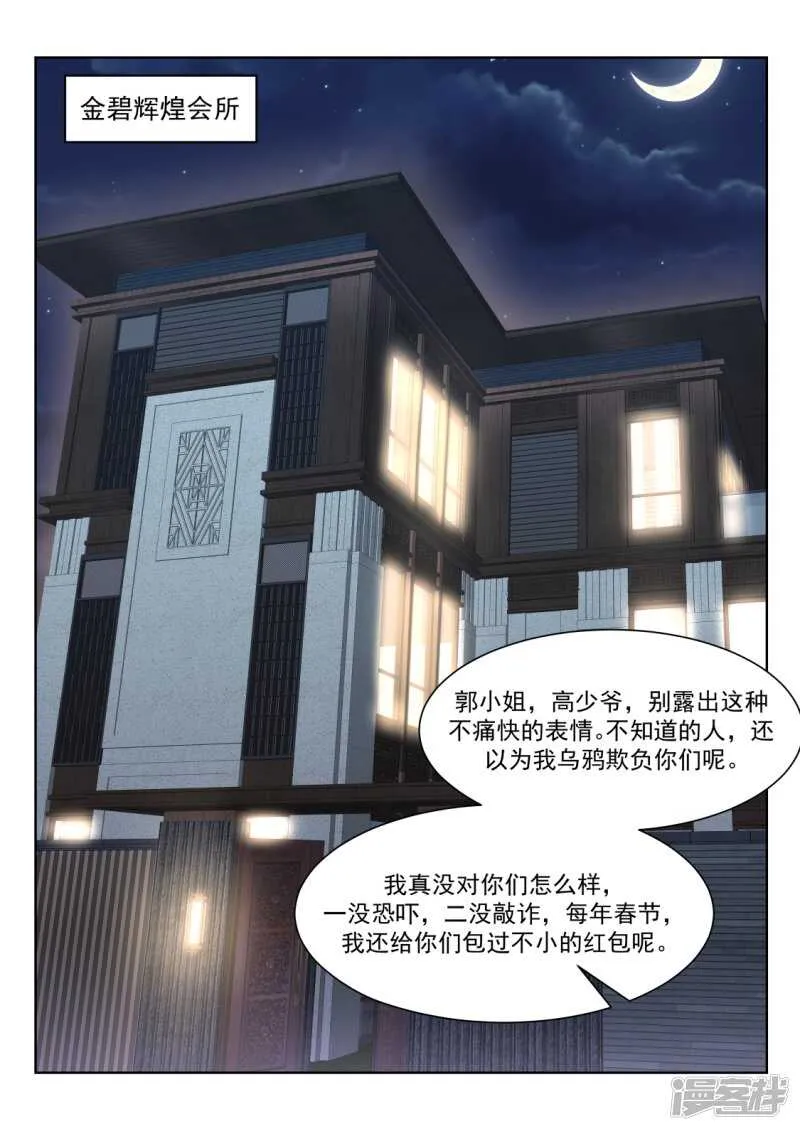 解锁多少种？ 第5页