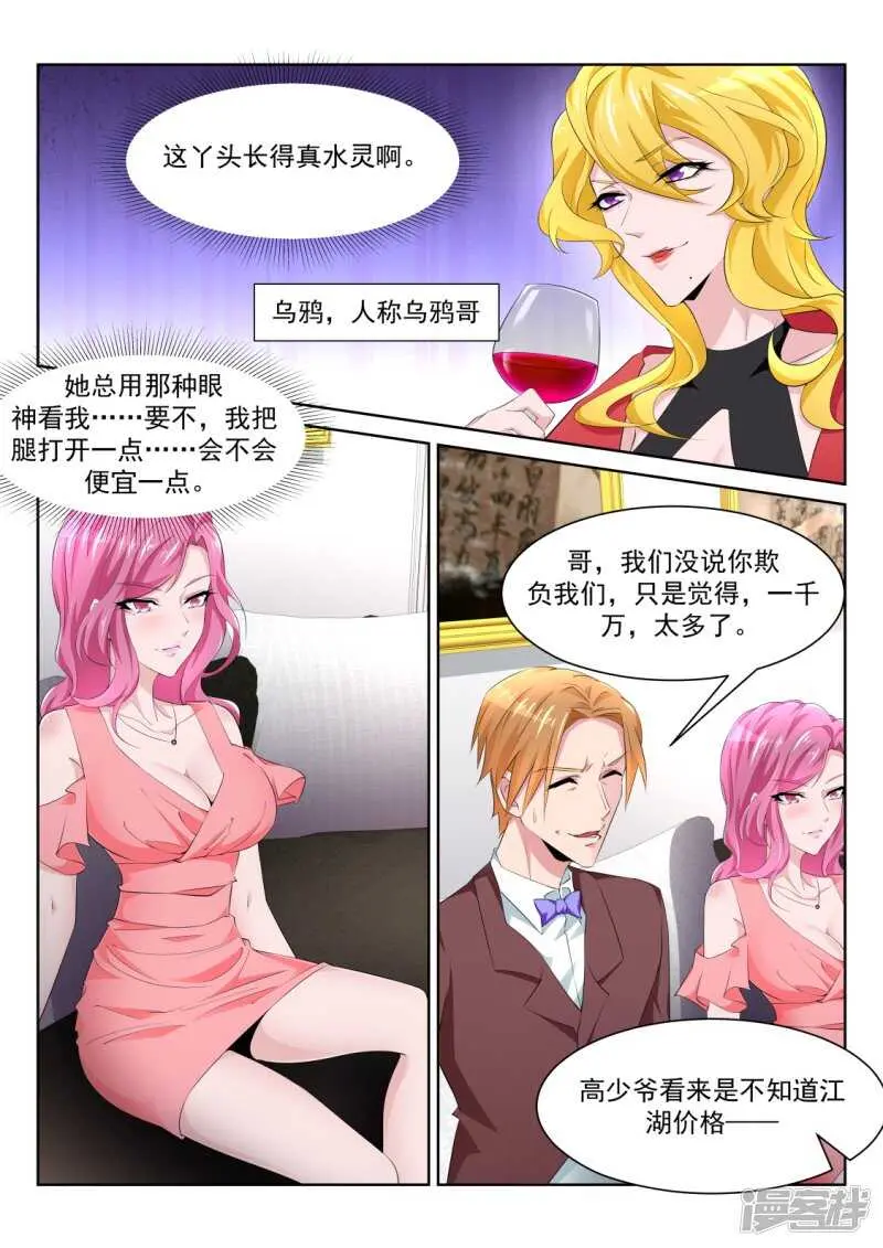 解锁多少种？ 第6页