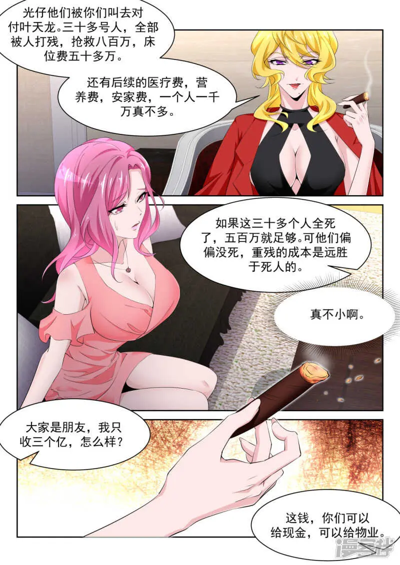 解锁多少种？ 第7页