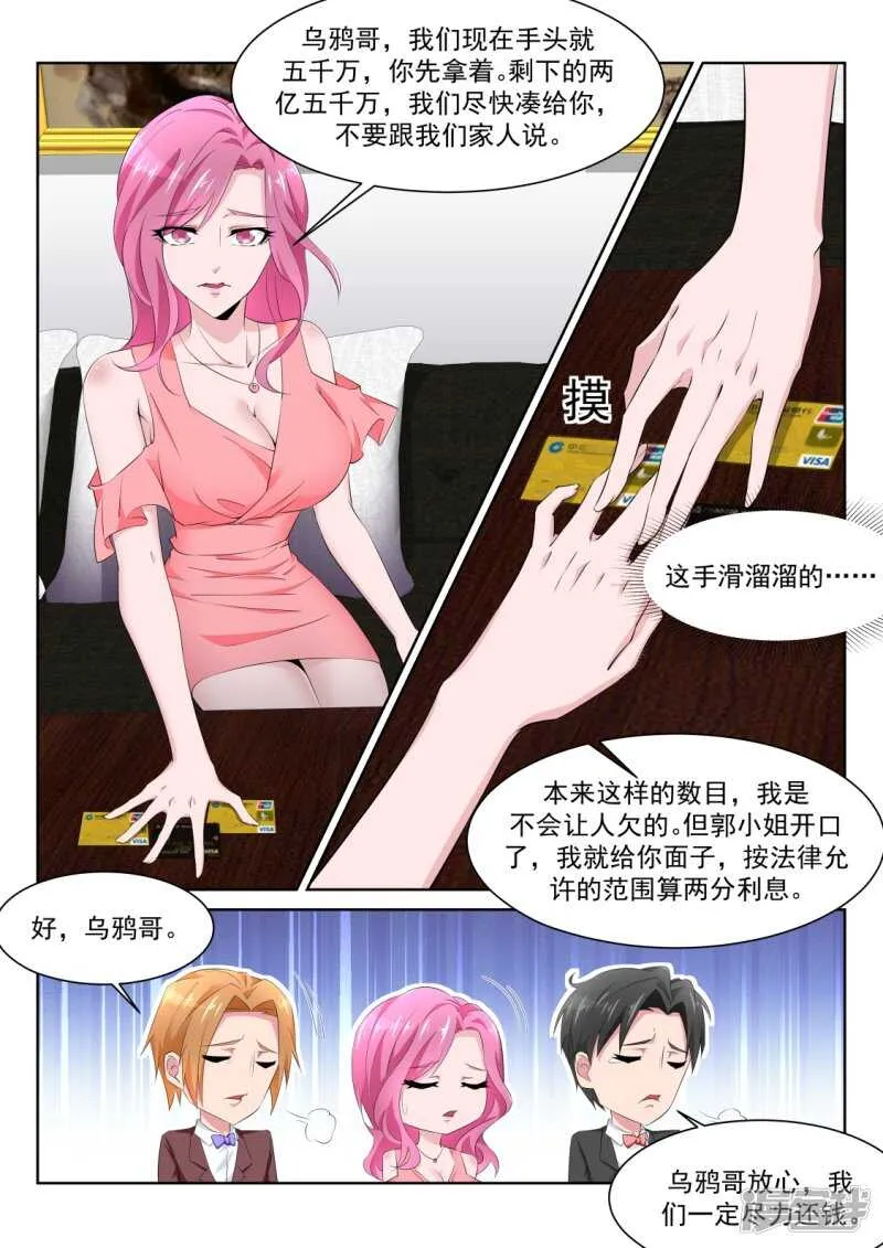 解锁多少种？ 第8页