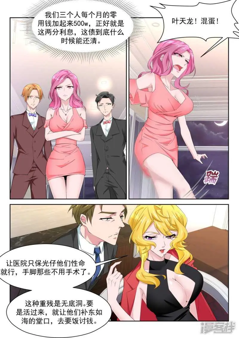 解锁多少种？ 第9页