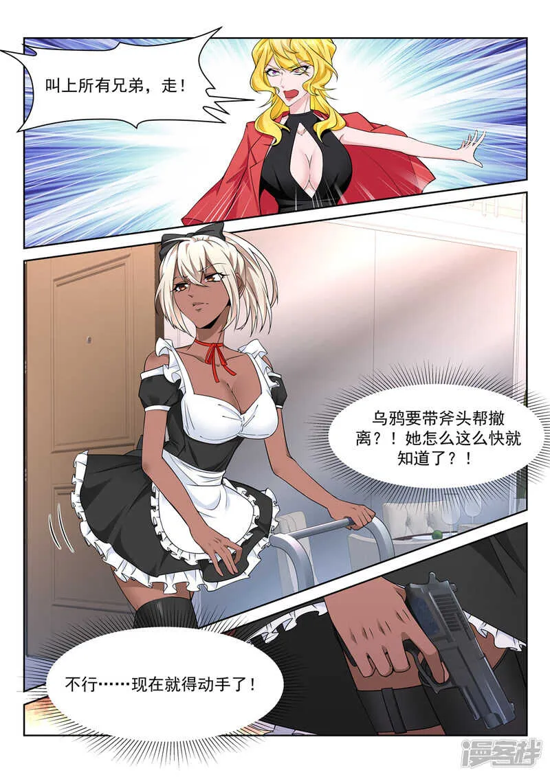 解锁多少种？ 第11页