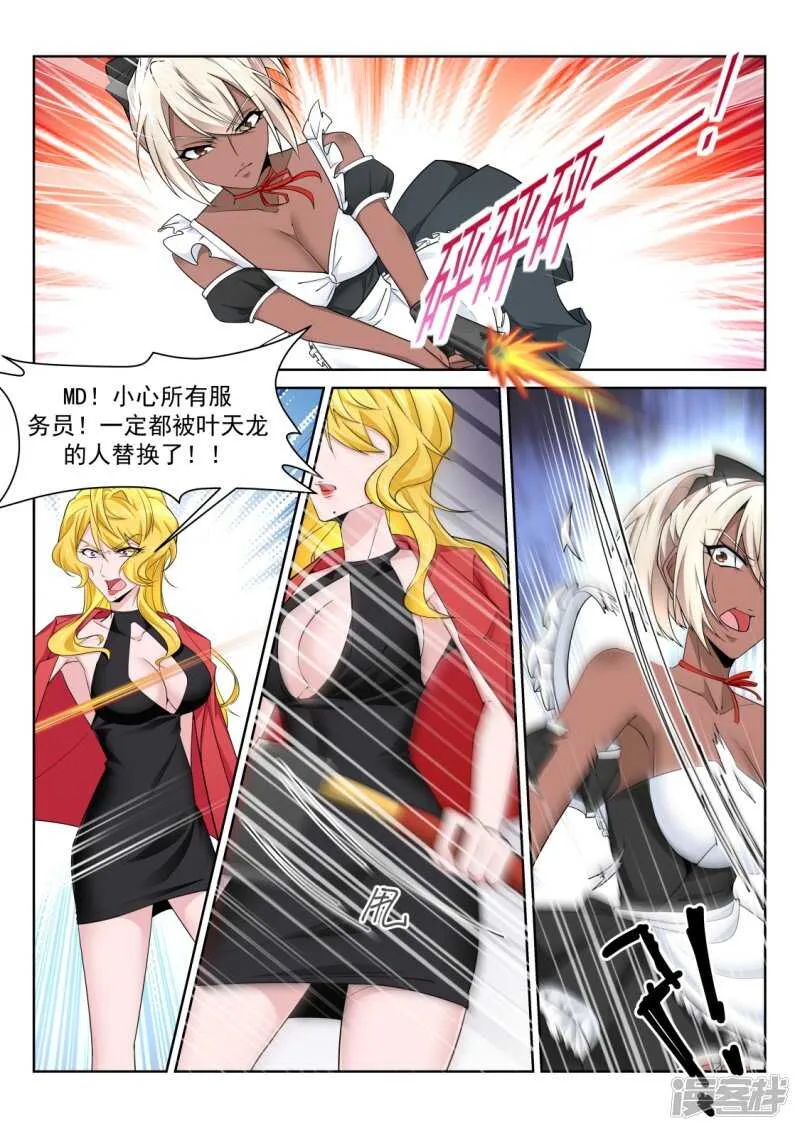 解锁多少种？ 第12页