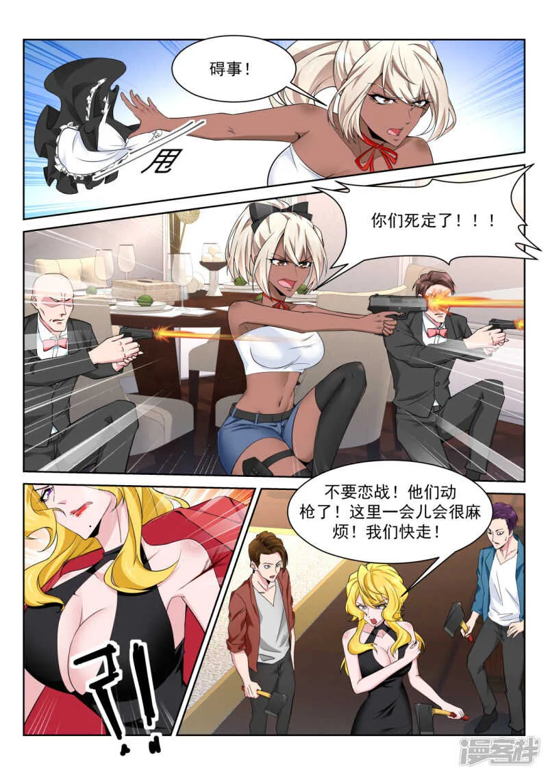 解锁多少种？ 第13页