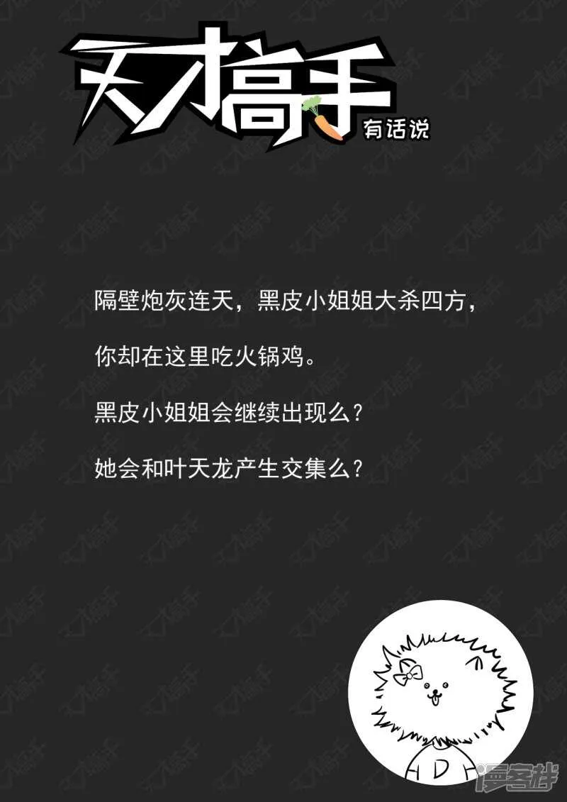 解锁多少种？ 第15页