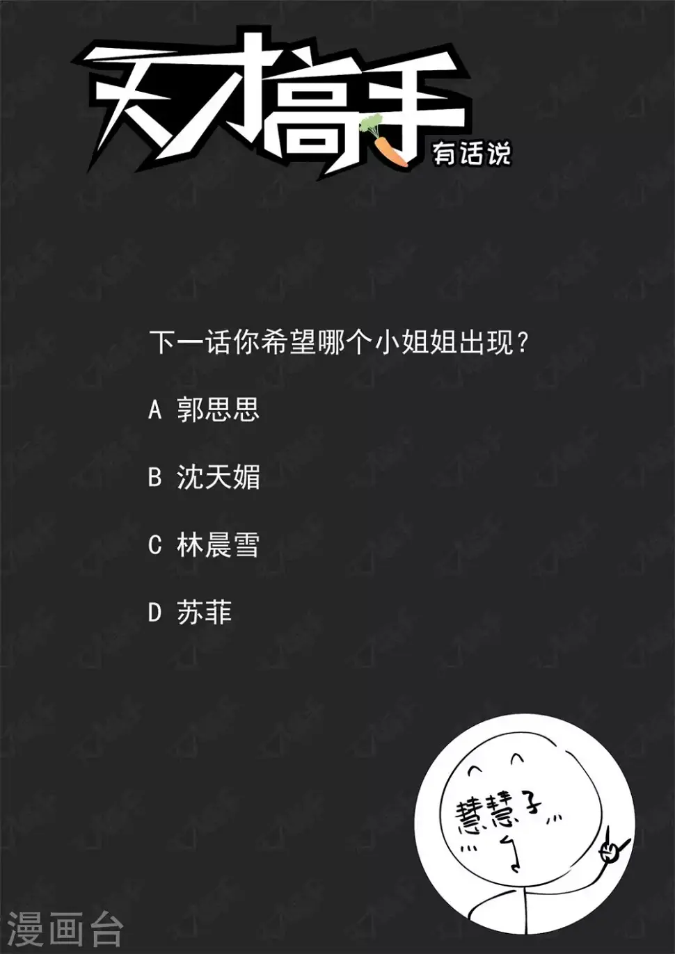 龙雪缠绵 2 第15页