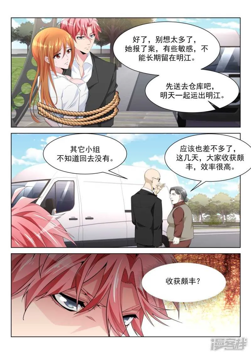 龙雪缠绵 1 第3页