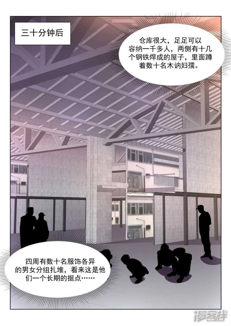 龙雪缠绵 1 第4页