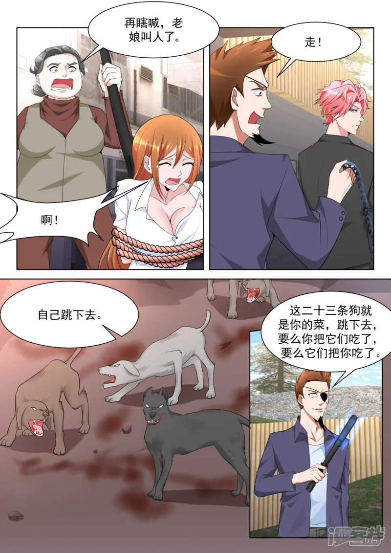 龙雪缠绵 1 第6页