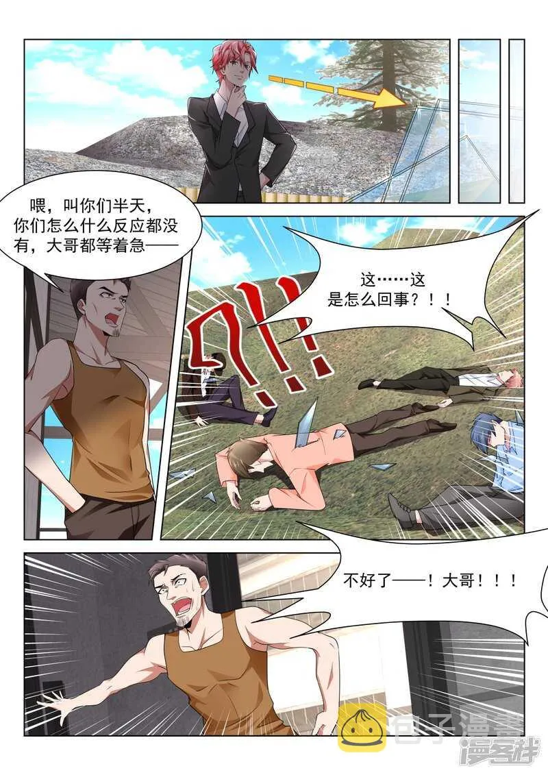 龙雪缠绵 1 第8页