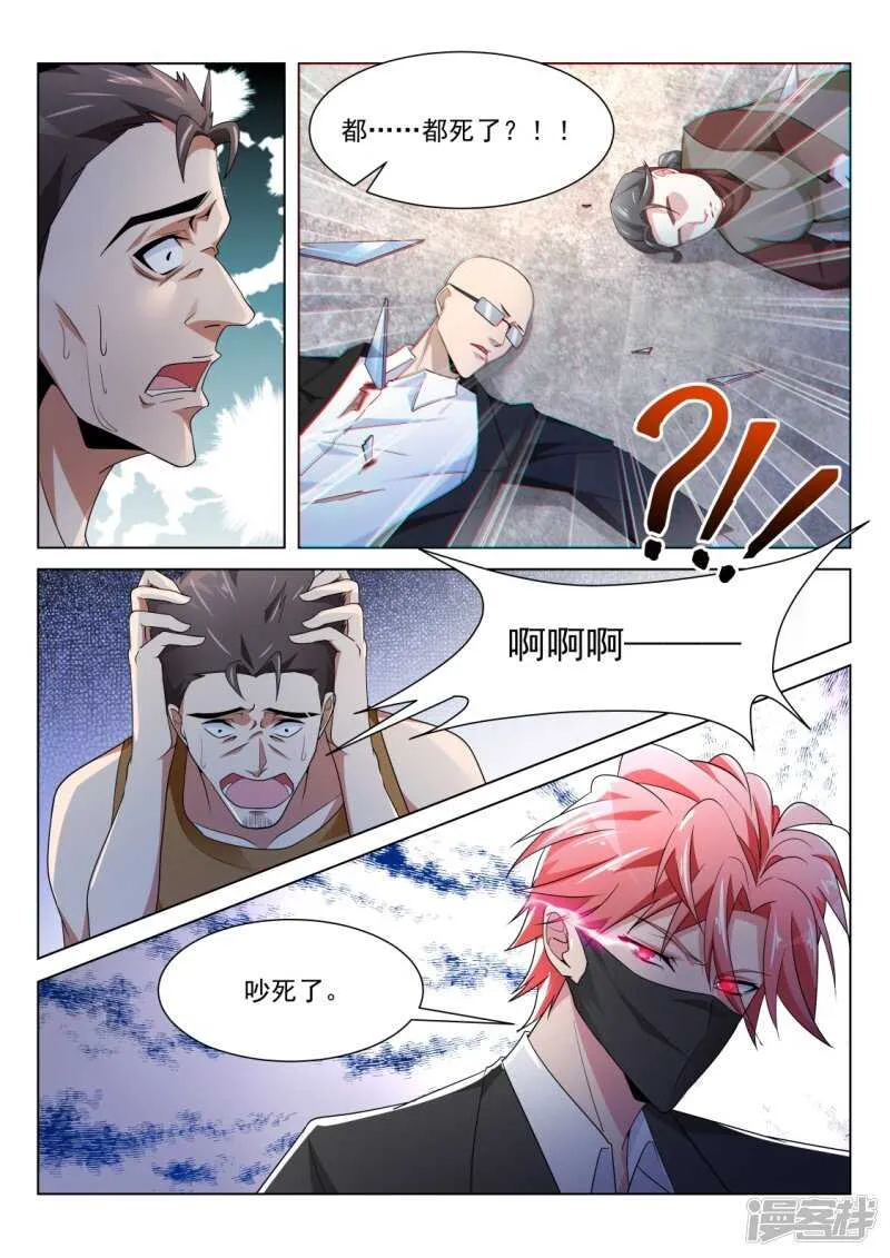 龙雪缠绵 1 第9页