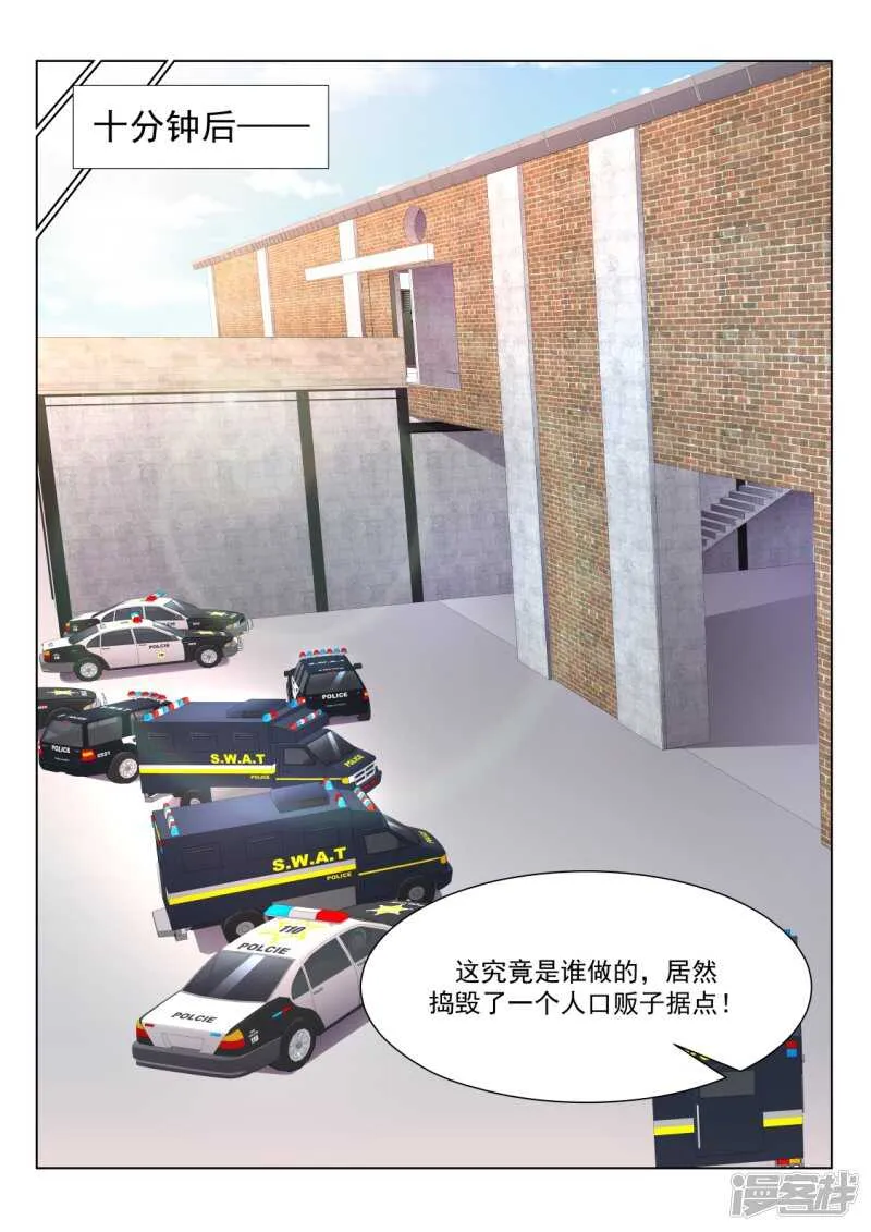 龙雪缠绵 1 第11页