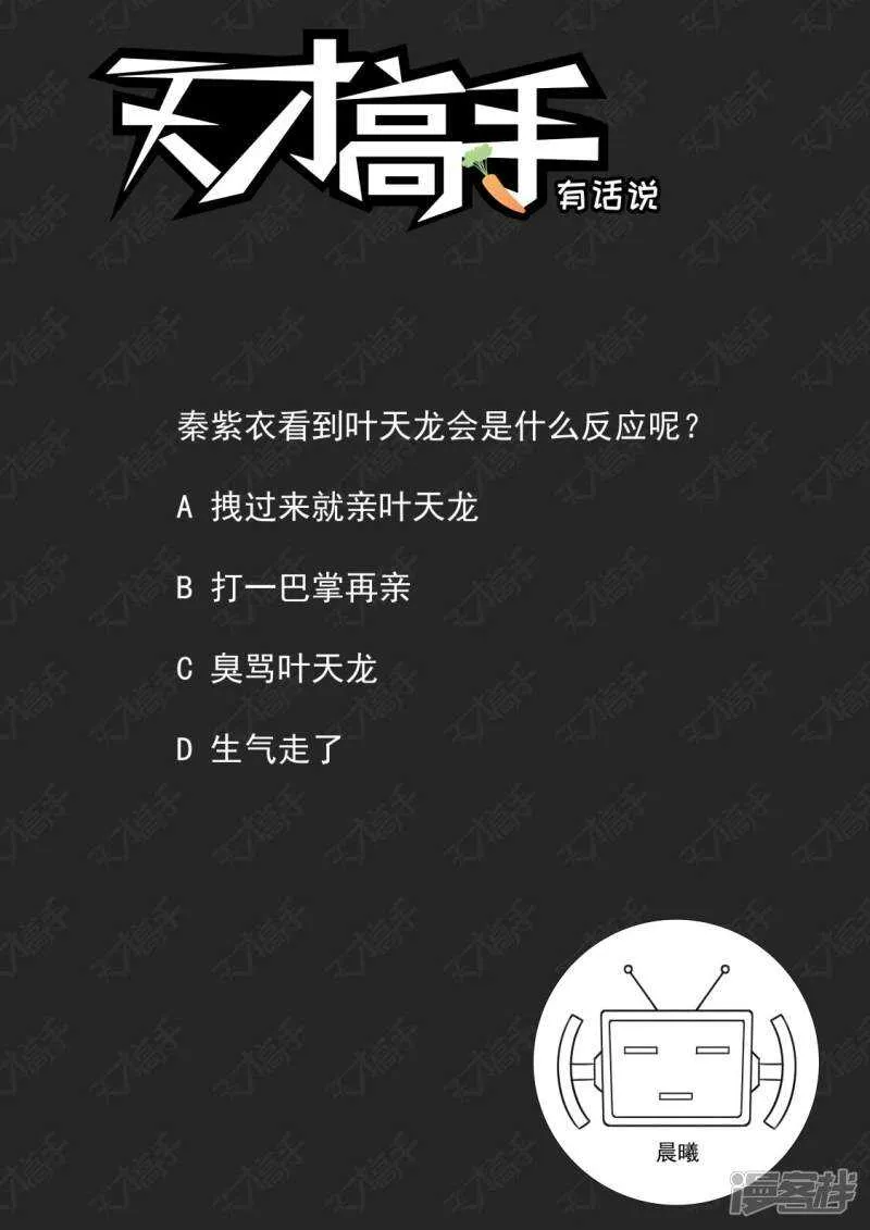 龙雪缠绵 1 第15页