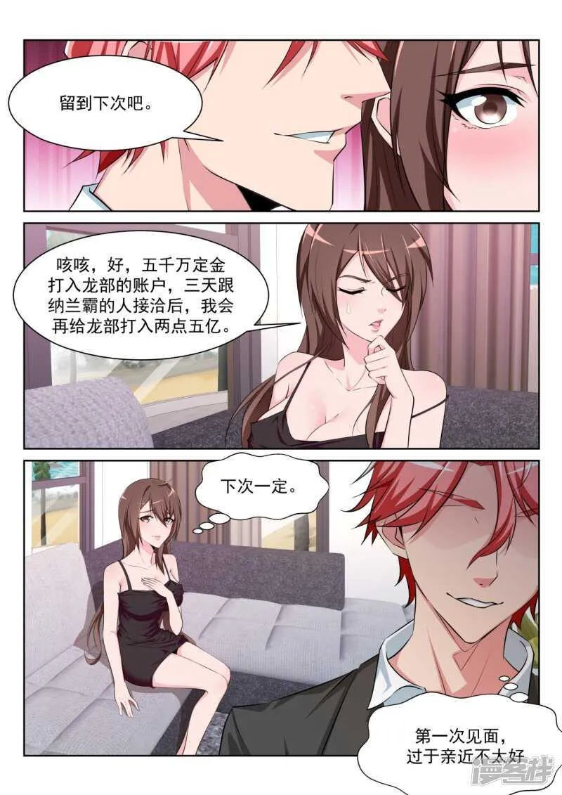 龙雪“情路” 第3页