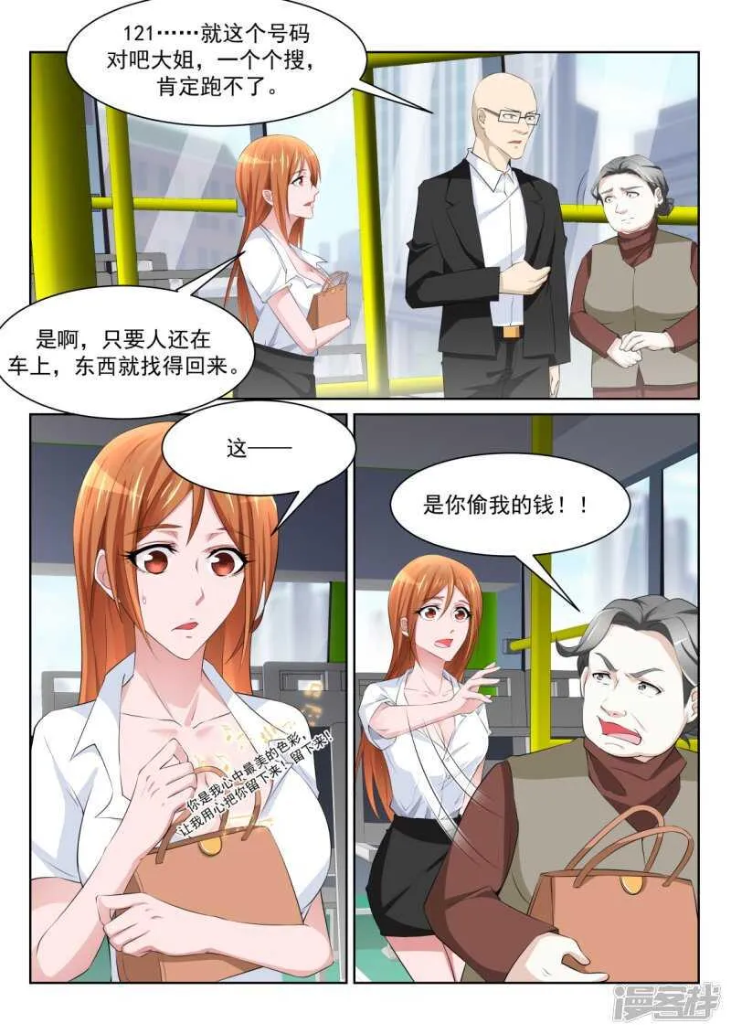 龙雪“情路” 第8页